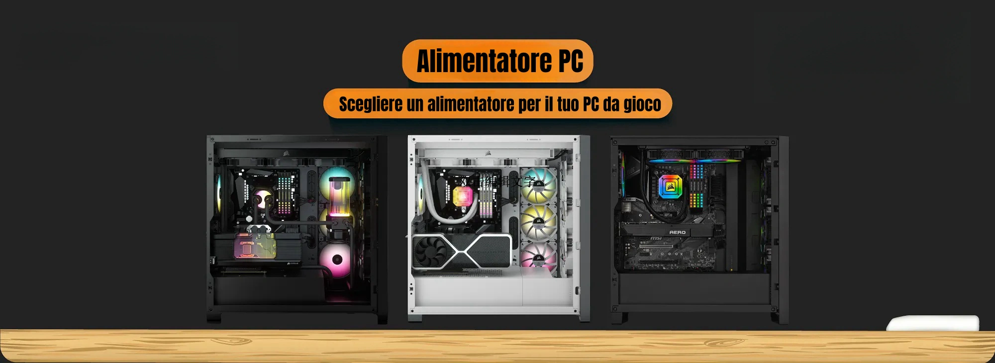 Scegliere un alimentatore per il tuo PC